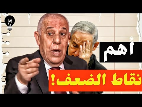 فايز الدويري: أهم نقاط الضعف! | @LMUHIM
