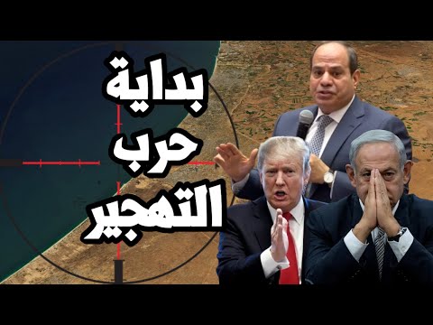 نتنياهو يعلن بداية حرب التهجير على مصر بعملية " مركبات جدعون " بضوء اخضر من ترامب