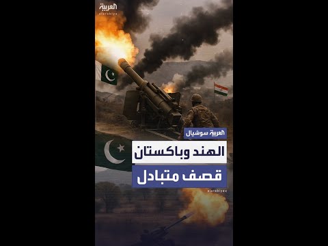 باكستان ترد على الهند بـ"البنيان المرصوص"