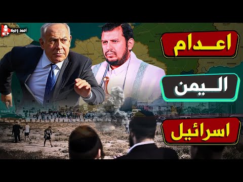 انفجار جديد بمطار بن جوريون الاسرائيلي,وبداية الهروب للنجاة,وايران ترد بصاروخ جديد
