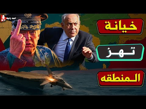 غزة بتولع تاني؟ رفح في خطر وإسرائيل بتصعد واليمن تسقط طائره f18 واوروبا تسحب علماء امريكا