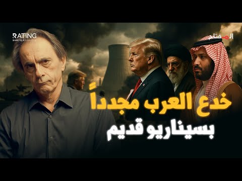 أمريكا لم تكن تريد ضرب إيران… كانت تنتظر شيئًا آخر!