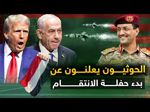 إعلان عسكري " حوثي والصراخ يملأ تل أبيب " وأمريكا تعلن عن خسارة طائرة جديدة في اليمن ..والهند تستسلم