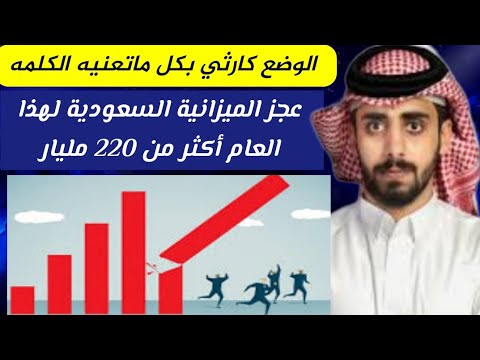 فلوسنا راحت للراقصات واللاعبين _ ناصر بن عوض القرني