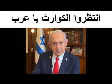نتنياهو يتوعد بعد استهدااف مطار بن غوريون اليوم!