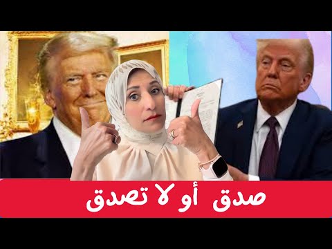 إحتفال عسكري بعيد ميلاد ترامب و 🇺🇸  مكاسب بالملايين و ضرائب قليله  وعملة Meme جديدة تُشعل السوق 💰 📜