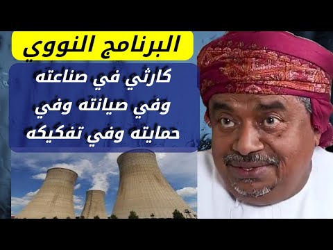 الصهيوني_مصمم على أن تكون المفاوضات الإيرانيه على الطريقه الليبيه _ الاستاذ علي بن مسعود المعشني