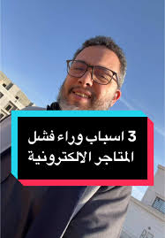 الأسباب وراء فشلك في تحقيق دخل أونلاين حتى الآن