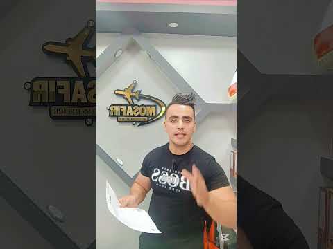 طريقة التواصل معي في بدأ إجراءات الفيزا