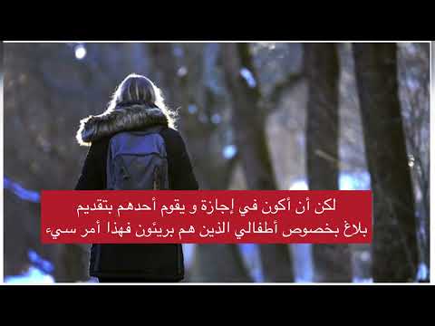 بلاغات قلق ضد موظفي السوسيال في السويد ما القصة؟