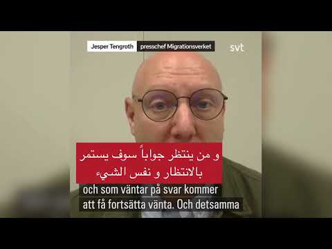 توضيح رسمي من الهجرة السويدية بخصوص قضايا السوريين
