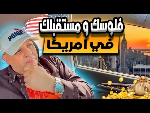 إزاي تحقق حلمك وتسافر أمريكا مجاناً السنة دي؟