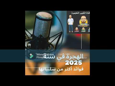 ✈️🌍 هل الهجرة في 2025 خيار ذهبي أم مغامرة محفوفة بالمخاطر؟