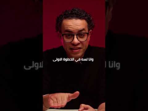 "ركز على أول 10,000 دولار… وبعدها الدنيا هتتغير!"