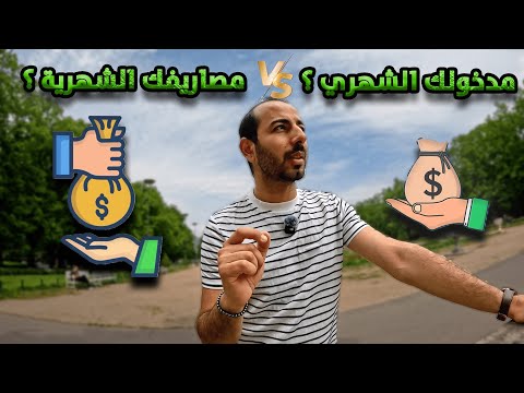 كم أحتاج فلوس لأعيش وأشتغل كطالب في بولندا 2025؟