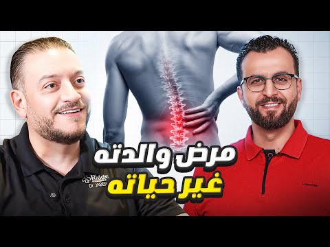 ألم والدته غيّر حياته… قصة د. عاصم جابر في أمريكا!