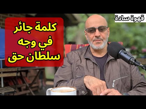 جبهة انقاذ سورية وأوهام الانقلاب. هل تدخل الموساد لتغيير مواقف الناشطين الدروز؟ قهوة سادة