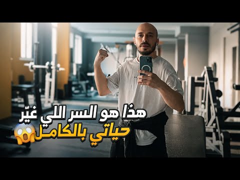 أهم قرار أخذته بحياتي: التغيير بدأ هون💪
