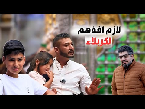 كيف يتربئ الاولاد في الغربة وماذا يعرفون عن بلدانهم . عائلة مغتربين