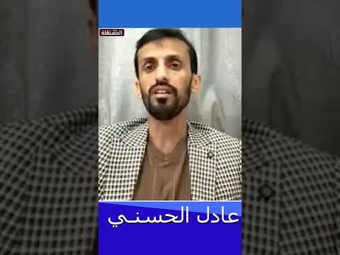 الحسني: الحو ثيين أقوياء جدا على مستوى اليمن والمنطقة ككل