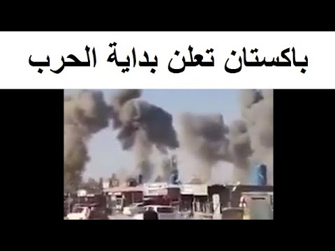 باكستان تعلن شن هجوم كبير على عاصمة افغانستان