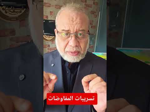 عاجل🥊مفاوضات اليوم تتعثر  وحــ/ماس تطلب التحاق اخرين لوفدها( 8/اكتوبر) لأولياء والكيان #ماجدعبدالله