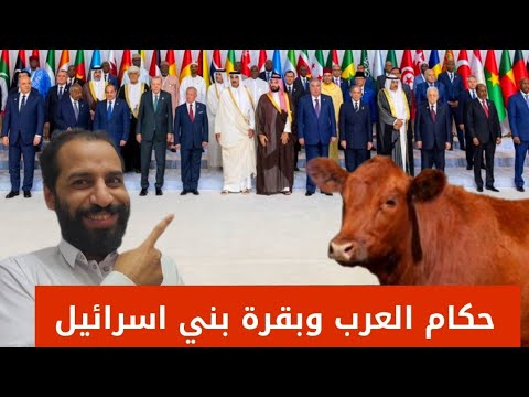 دعم عربي اسلامي لاسرائيل للقضاء على اليمن