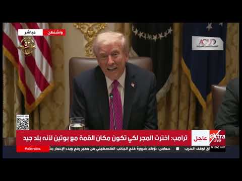 ترامب: الأمور تمضي قدما وسأتحدث مع زيلينسكي بشأن مكالمتي مع بوتين