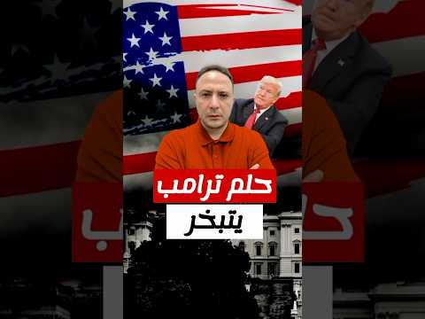 حلم ترامب يتبخر و البيت الأبيض يعترض.. معارضة فنزويلية تخطف جائزة نوبل للسلام