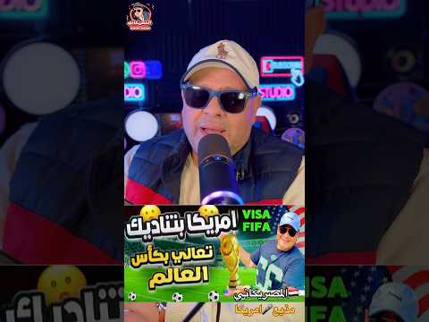 اخيراً#امريكا #visa #سفر #سياحة #الهجرة #اكسبلور #shorts