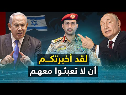 أمريكا تعلن عن " دولة جديدة تدعم الحوثيين " وتل أبيب تتعرض للهجوم بسلاح جديد .. واشتباك عسكري مصري