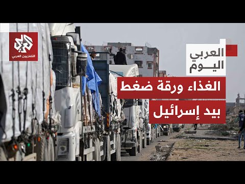 إسرائيل تفرض قيودا على وصول المساعدات إلى قطاع غزة وحماس تطالب بتدخل الوسطاء