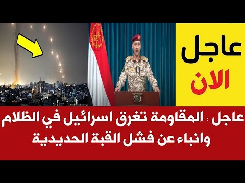 اخبار اليمن مباشر اليوم الاحد 26-10-2025