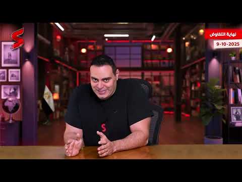 عاجل | نتنياهو يوقف صفقة تبادل الرهائن .. ودعوة مفاجئة من السيسي لـ ترامب لزيارة شرم الشيخ