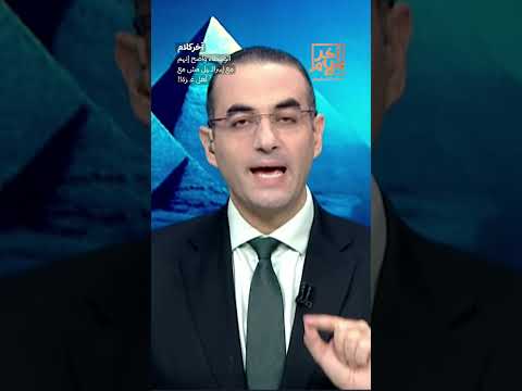 الوسطاء واضح إنهم مع إسرائـ ـيل مش مع أهل غـ ـزة!!  #shorts #shorts