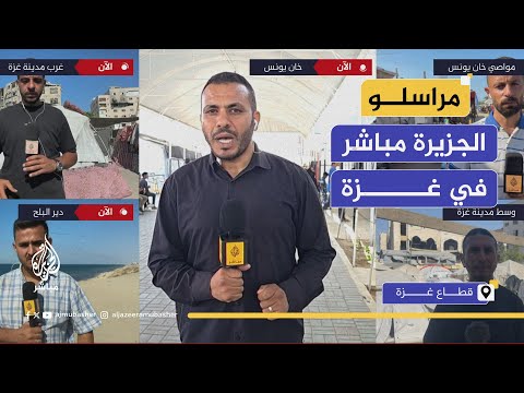 تغطية خاصة.. حال أهل غزة بعد اتفاق وقف إطلاق النار