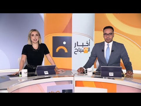 الجزء الأول.. أخبار الصباح | ترمب يمنح حماس مهلة 48 ساعة لإعادة الرفات