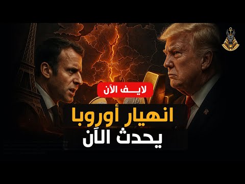 من انهيار أوروبا إلى صعود أمريكا الذهبي 💰 | اللعبة التي غيّرت موازين العالم!