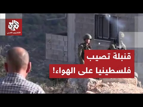 شاهد.. قنبلة غاز أصابت فلسطينيا مباشرة أمام كاميرا التلفزيون العربي