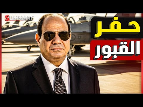 وصول الطائرات الأمريكية علي الحدود المصرية و زيارة رئيس المخابرات المصرية لإسرائيل بشأن غزة