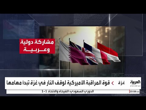 وقف النار في غزة يدخل مرحلة الاختبار الأصعب.. لماذا؟