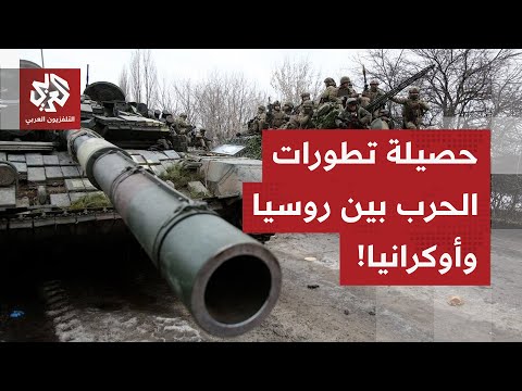 هجمات متبادلة بالمسيرات والصواريخ وروسيا تواصل قضم أراضي أوكرانيا.. هذه آخر مستجدات حرب أوكرانيا!