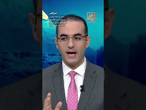 تخيل إن فيه دولتين عربيتين مش عاجبهم وقف الحـ ـرب في غـ ـزة.. يا ترى حد يعرفهم؟!! #shorts #shorts