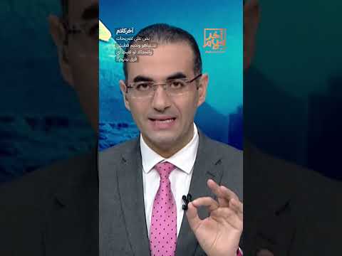 بص على تصريحات نتـ ـنياهو ونديم قطيش واتحداك لو لقيت أي فرق بينهم!! #shorts #shorts