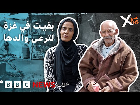 كيف تحوّلت زيارة تسنيم لغزة إلى رحلة عناية وبقاء؟