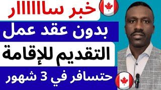 بدون شرط عقد العمل بدون شرط زيارة استكشافية