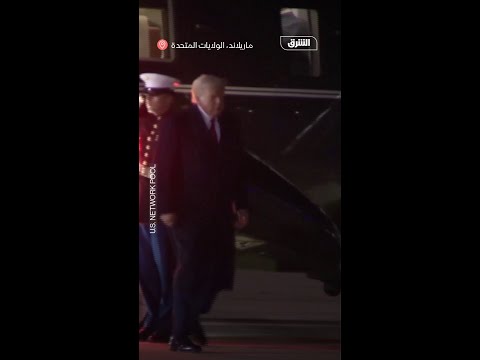 ترمب يغادر الولايات المتحدة إلى ماليزيا لحضور  قمة الآسيان