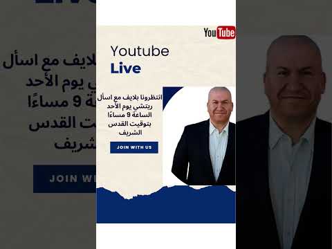 انتظرونا بلايف مع اسأل ريتشي 🤩