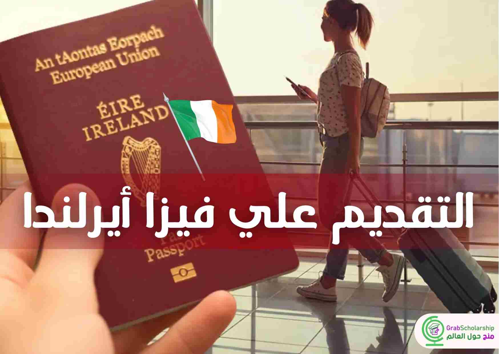 هل تُمنح أيرلندا تأشيرة رحالة رقميين؟ – مستكشف أوروبا الغربية
