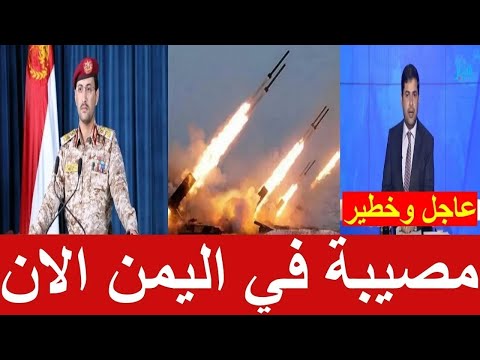 اخبار اليمن مباشر اليوم الثلاثاء 21-10-2025